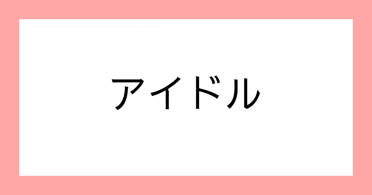 トップページ