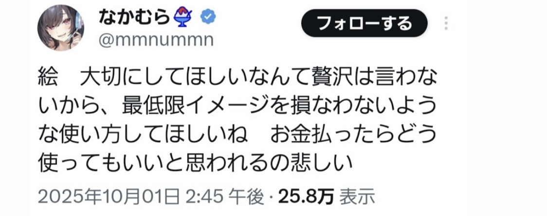 一条莉々華と絵師のなかむらに何があったのか調査！